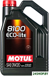 8100 Eco-lite 0W-20 4л