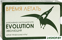 Картинка Настольная игра Правильные игры Эволюция. Время летать (Evolution) (13-01-02)