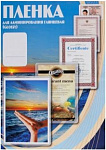 Картинка Пленка для ламинирования OFFICE KIT PLP10923