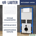 Инсталляция для унитаза Lauter 21901001 с кнопкой 219702HD (белый)