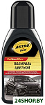 Полироль Color Wax черный 250 мл AC-281