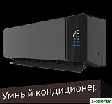 Cross Pro 9000BTU KFR-25GW/EY2UMC-A++/A+
