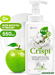 Crispi с ценными маслами белого хлопка 125454 550 мл