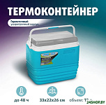 Primero TPX-7013-10-L-B 10л (голубой)