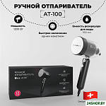 AT-100 (черный)