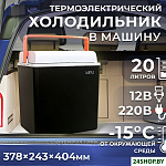 MCW20E 20л (черный/серый)