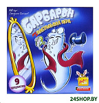 Картинка Настольная игра Стиль Жизни Барбарон (Geistes Blitz)