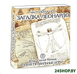 Картинка Настольная игра Правильные игры Загадка Леонардо
