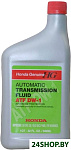 ATF DW-1 (08200-9008) 0.946л