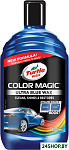 Полироль Color Magic Ultra Blue Wax 500 мл 52709
