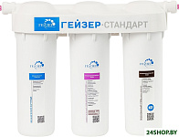 Стандарт (для мягкой воды)