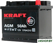 AGM 50 R+