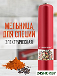 Картинка Электроперечница Esperanza Malabar EKP001R (красный)
