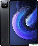 Pad 6 8GB/256GB (темно-серый, международная версия)