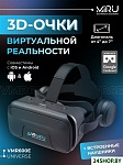 VMR600E Universe