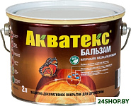 Бальзам (иней, 2 л)