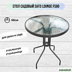 Картинка Стол Sato FS60