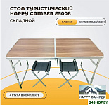 Картинка Стол со стульями Happy Camper E5008