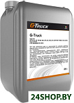 G-Truck LS 80W-90 20л