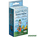 Картинка Настольная игра Мир Хобби Манчкин. Хипстеры