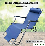 Картинка Шезлонг Sato C3030